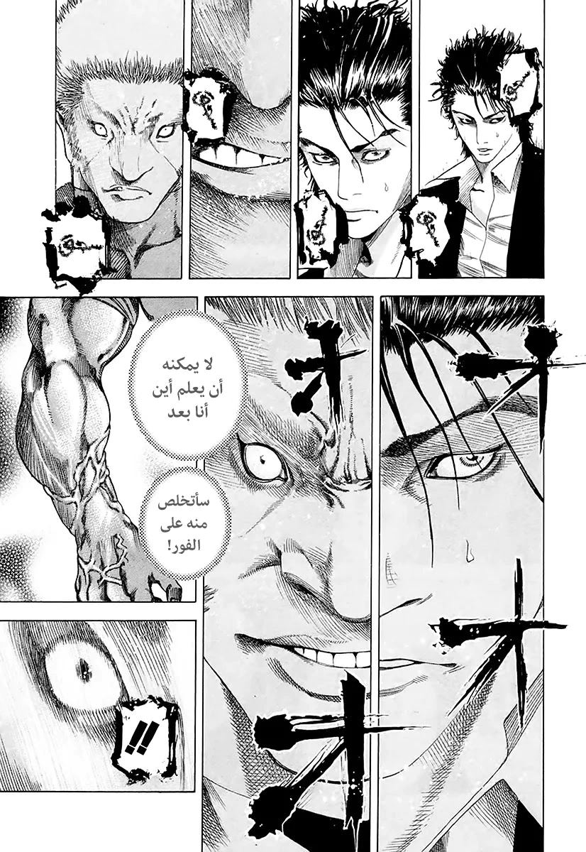 Read Usogui AR Manga Online
