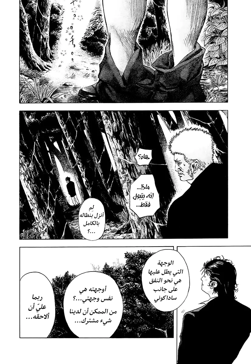 Read Usogui AR Manga Online
