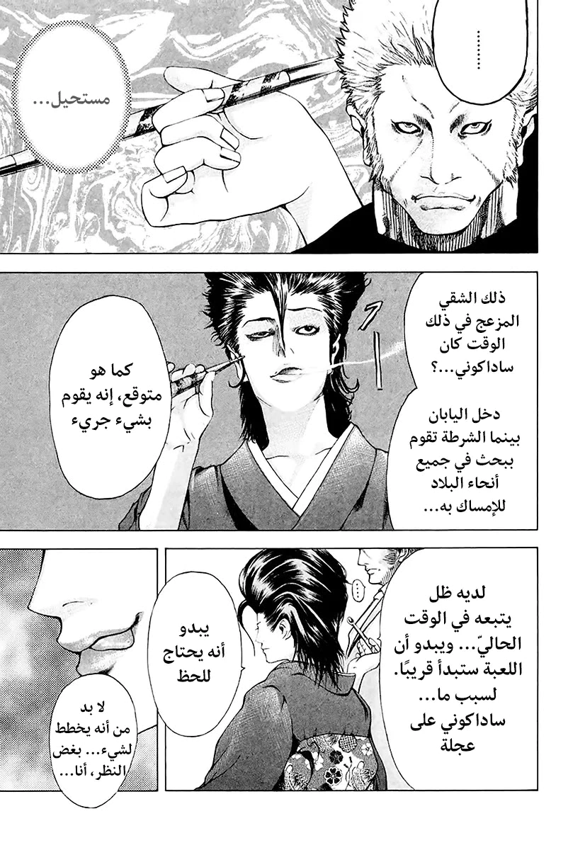 Read Usogui AR Manga Online