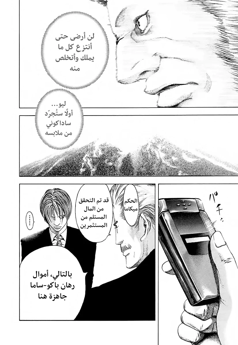 Read Usogui AR Manga Online