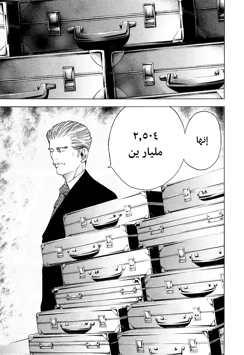 Read Usogui AR Manga Online