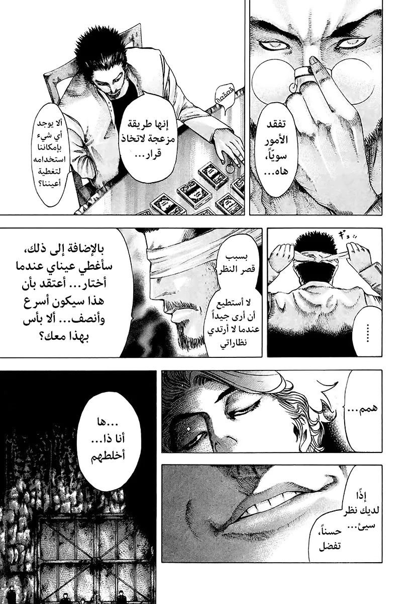 Read Usogui AR Manga Online