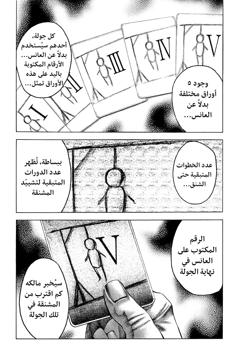 Read Usogui AR Manga Online