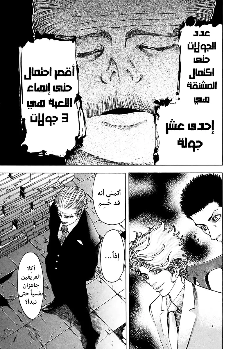 Read Usogui AR Manga Online