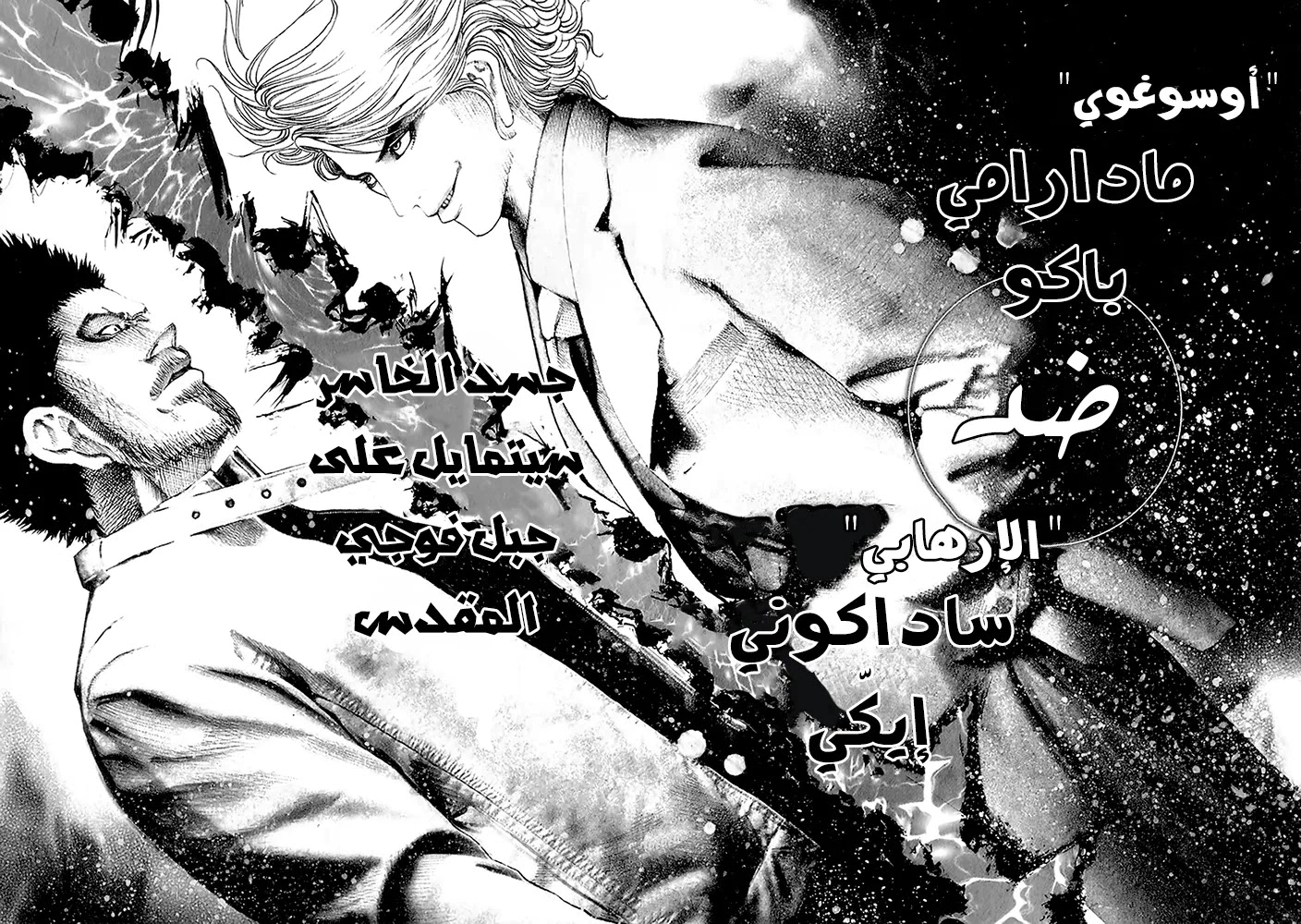 Read Usogui AR Manga Online