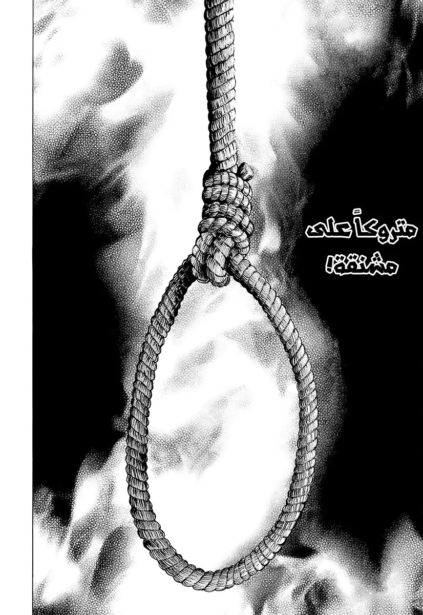 Read Usogui AR Manga Online