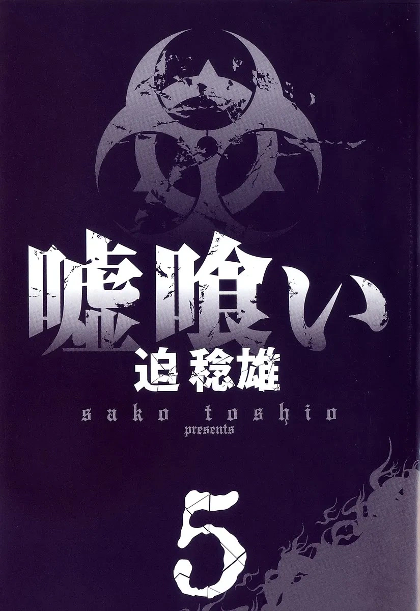 Read Usogui AR Manga Online