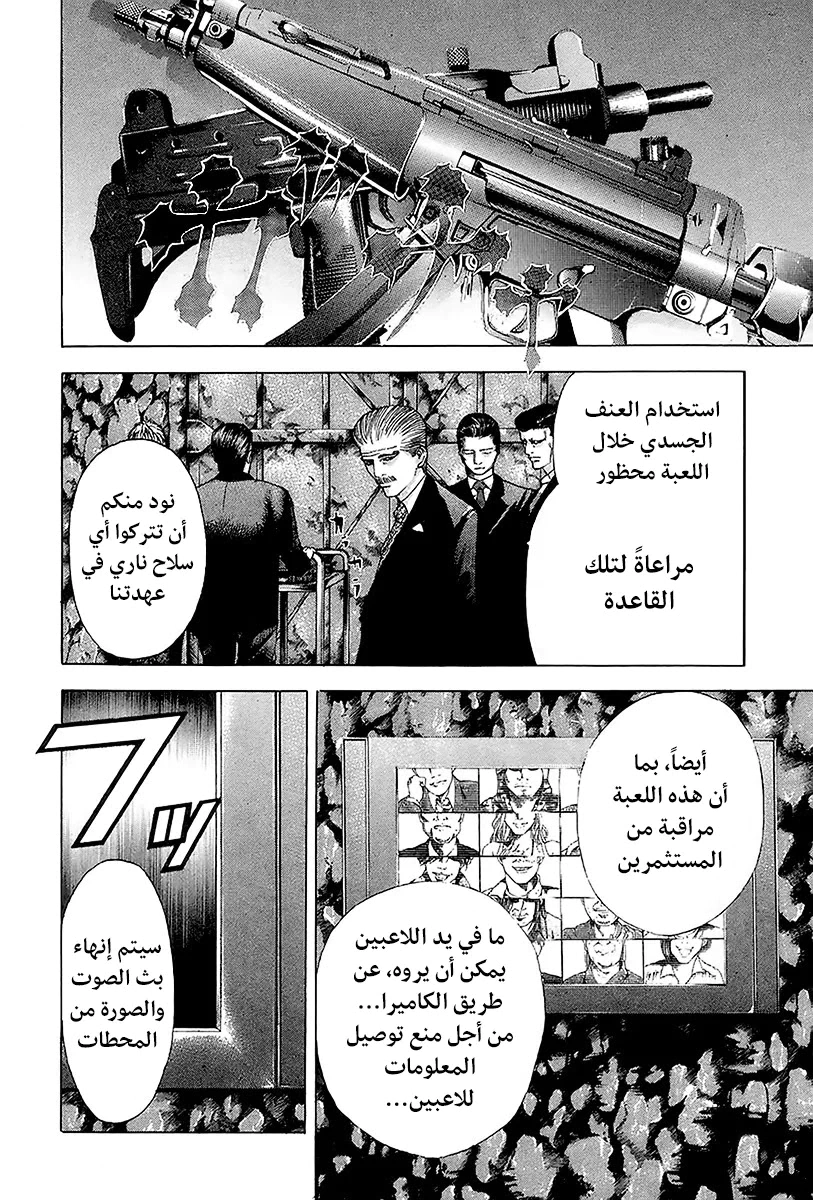 Read Usogui AR Manga Online