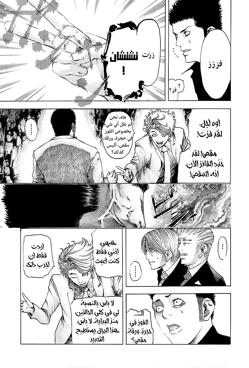 Read Usogui AR Manga Online