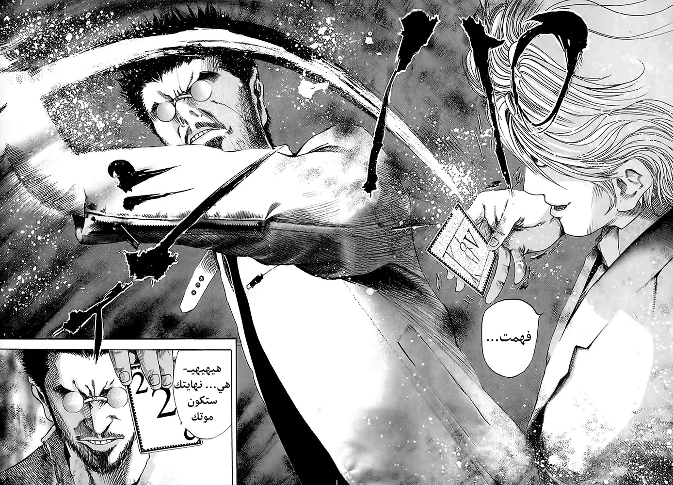 Read Usogui AR Manga Online