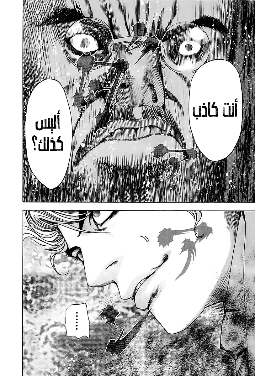 Read Usogui AR Manga Online