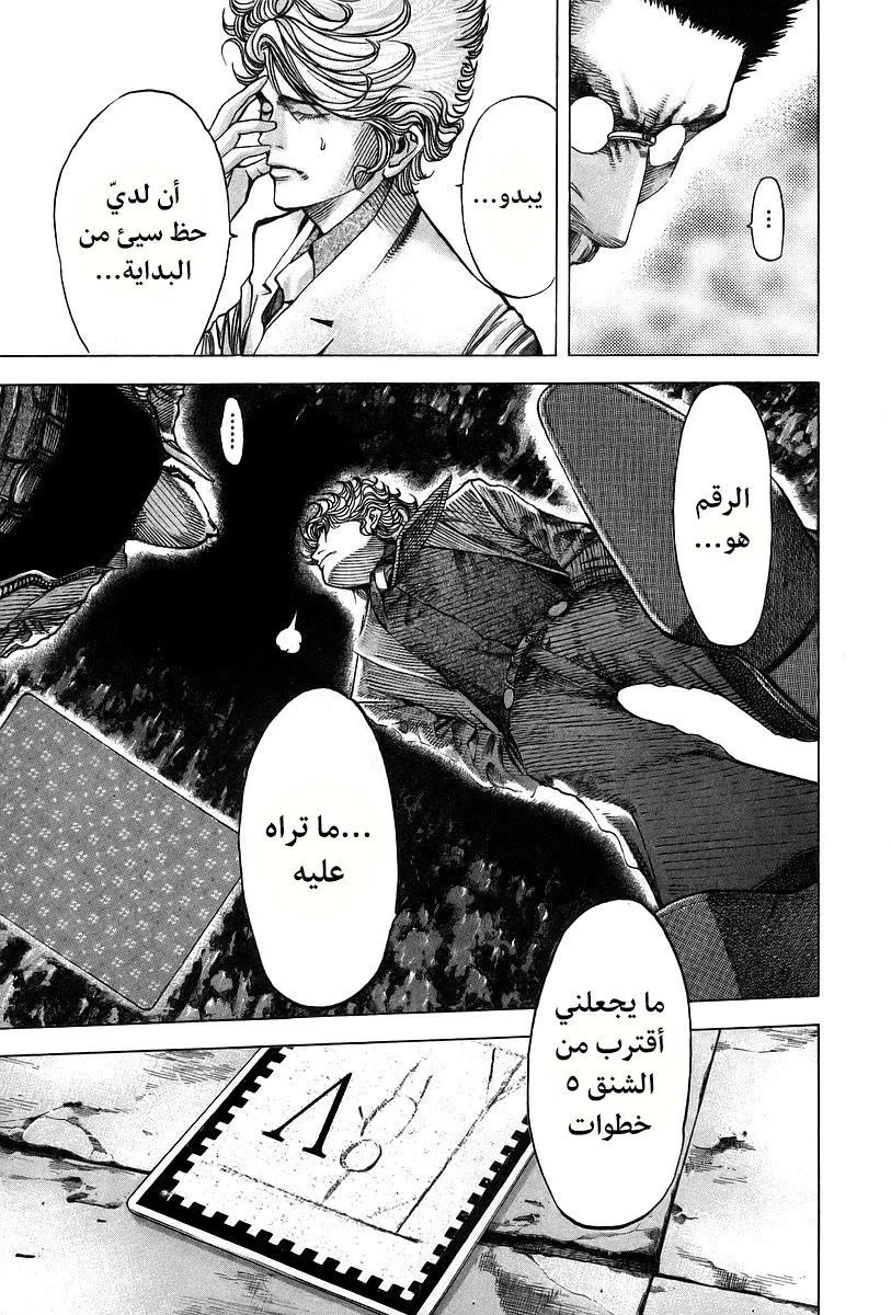 Read Usogui AR Manga Online