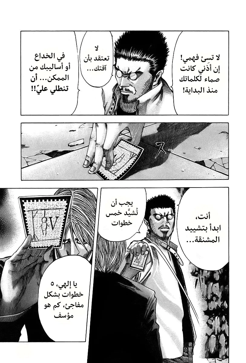 Read Usogui AR Manga Online