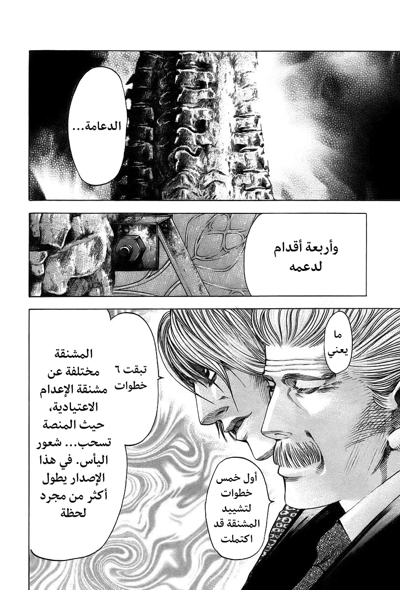 Read Usogui AR Manga Online