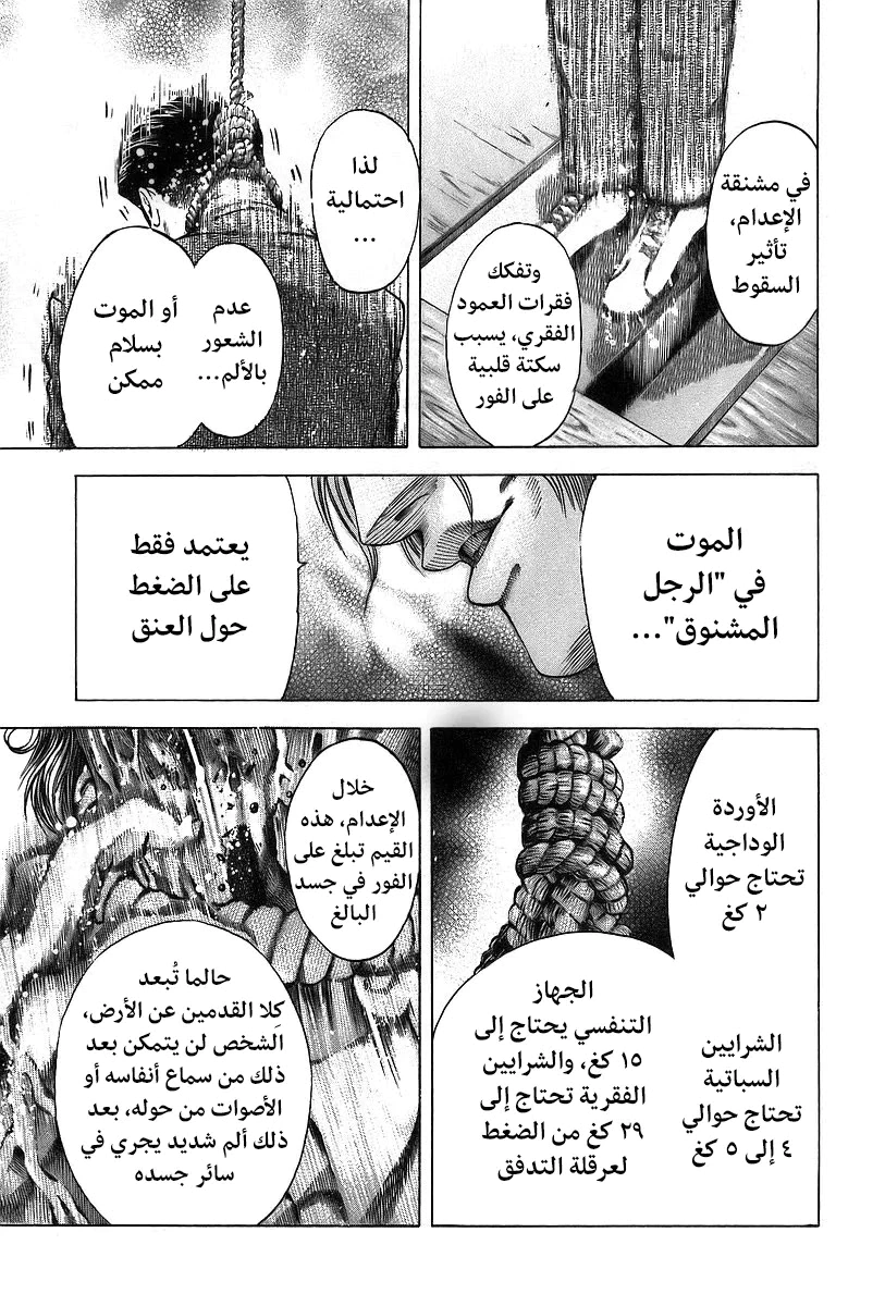 Read Usogui AR Manga Online