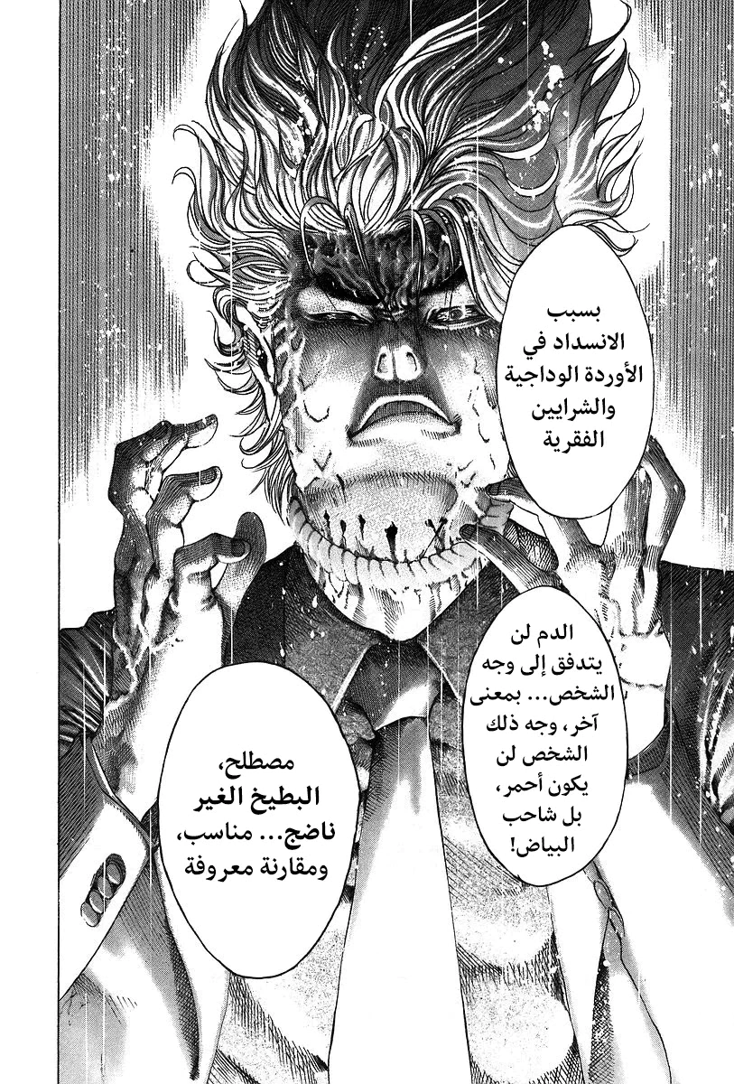 Read Usogui AR Manga Online
