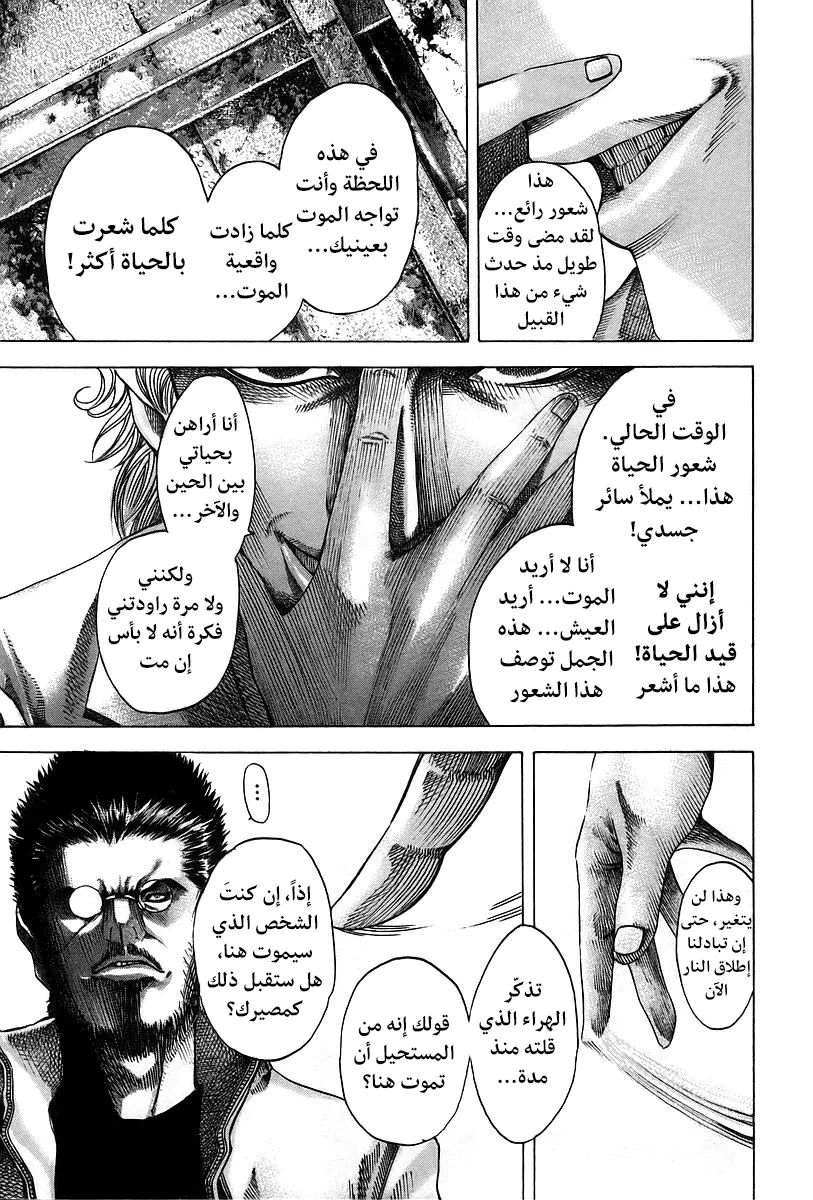 Read Usogui AR Manga Online