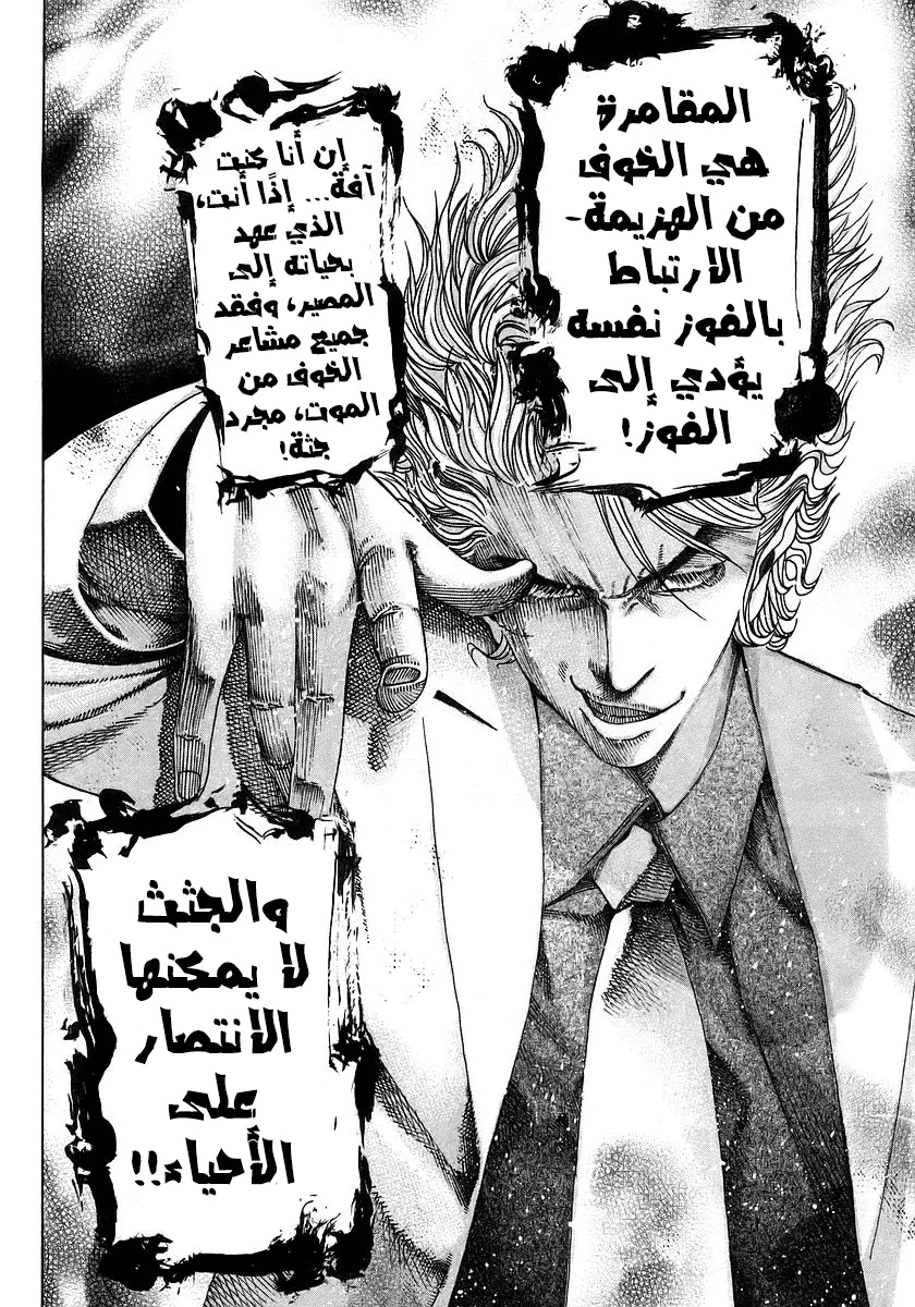 Read Usogui AR Manga Online