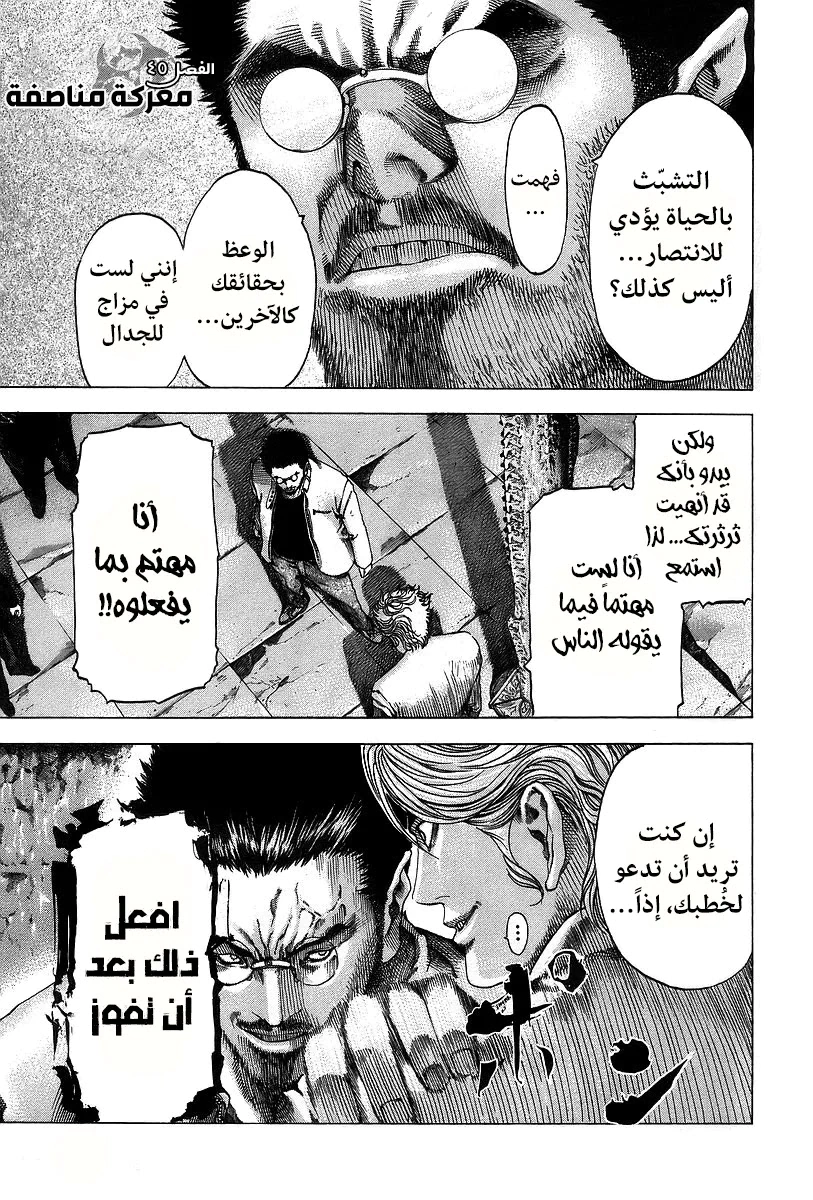 Read Usogui AR Manga Online