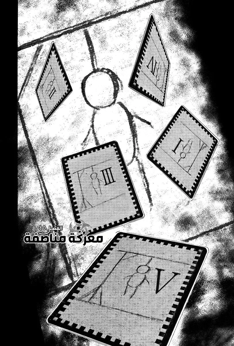 Read Usogui AR Manga Online