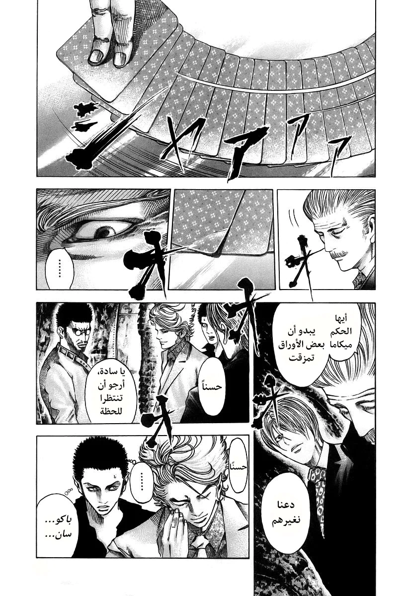 Read Usogui AR Manga Online