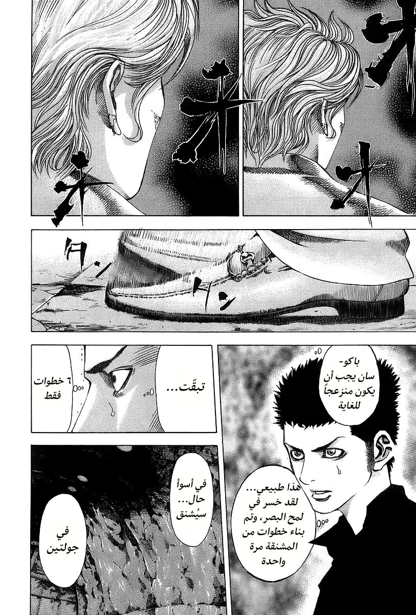 Read Usogui AR Manga Online