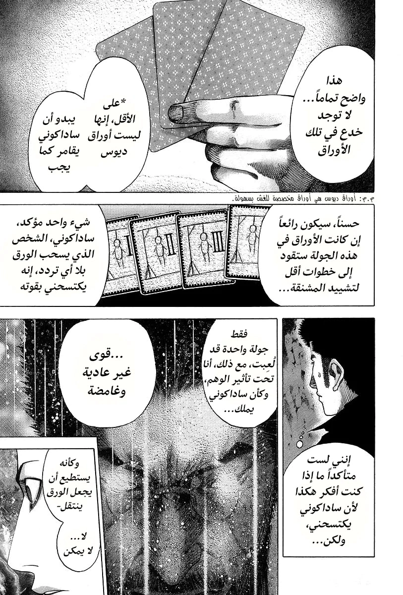 Read Usogui AR Manga Online