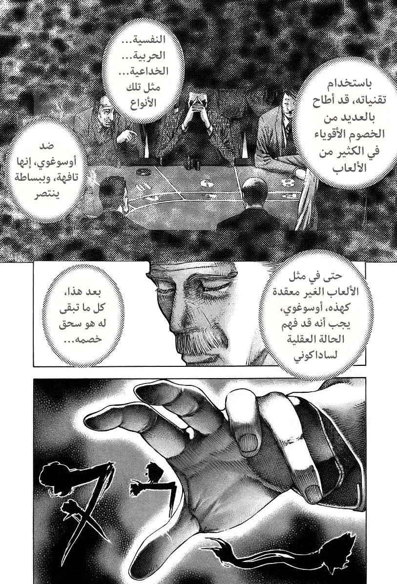 Read Usogui AR Manga Online