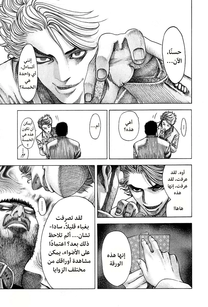 Read Usogui AR Manga Online
