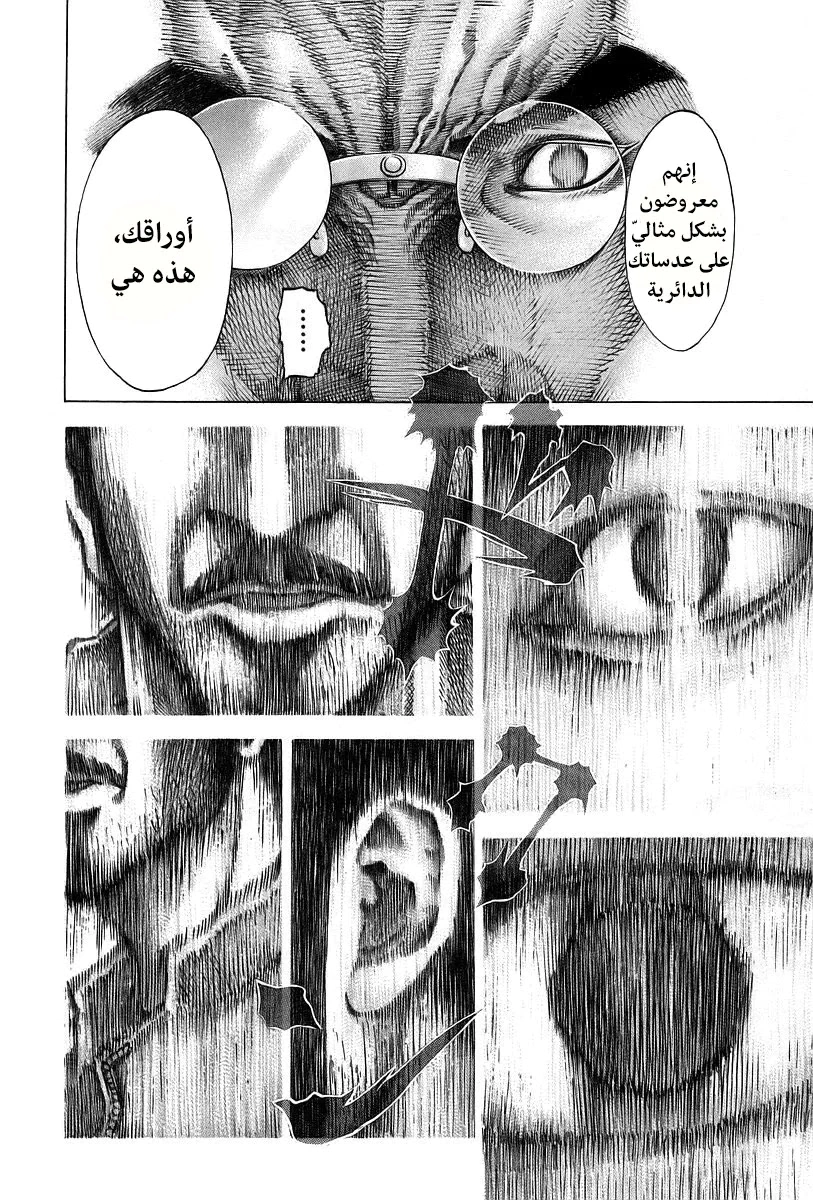Read Usogui AR Manga Online
