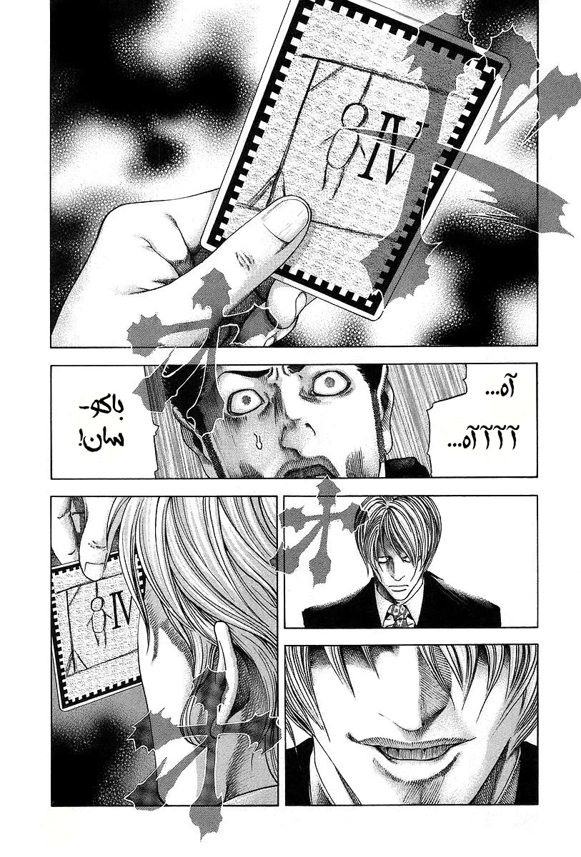 Read Usogui AR Manga Online