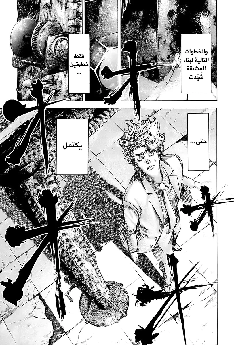 Read Usogui AR Manga Online