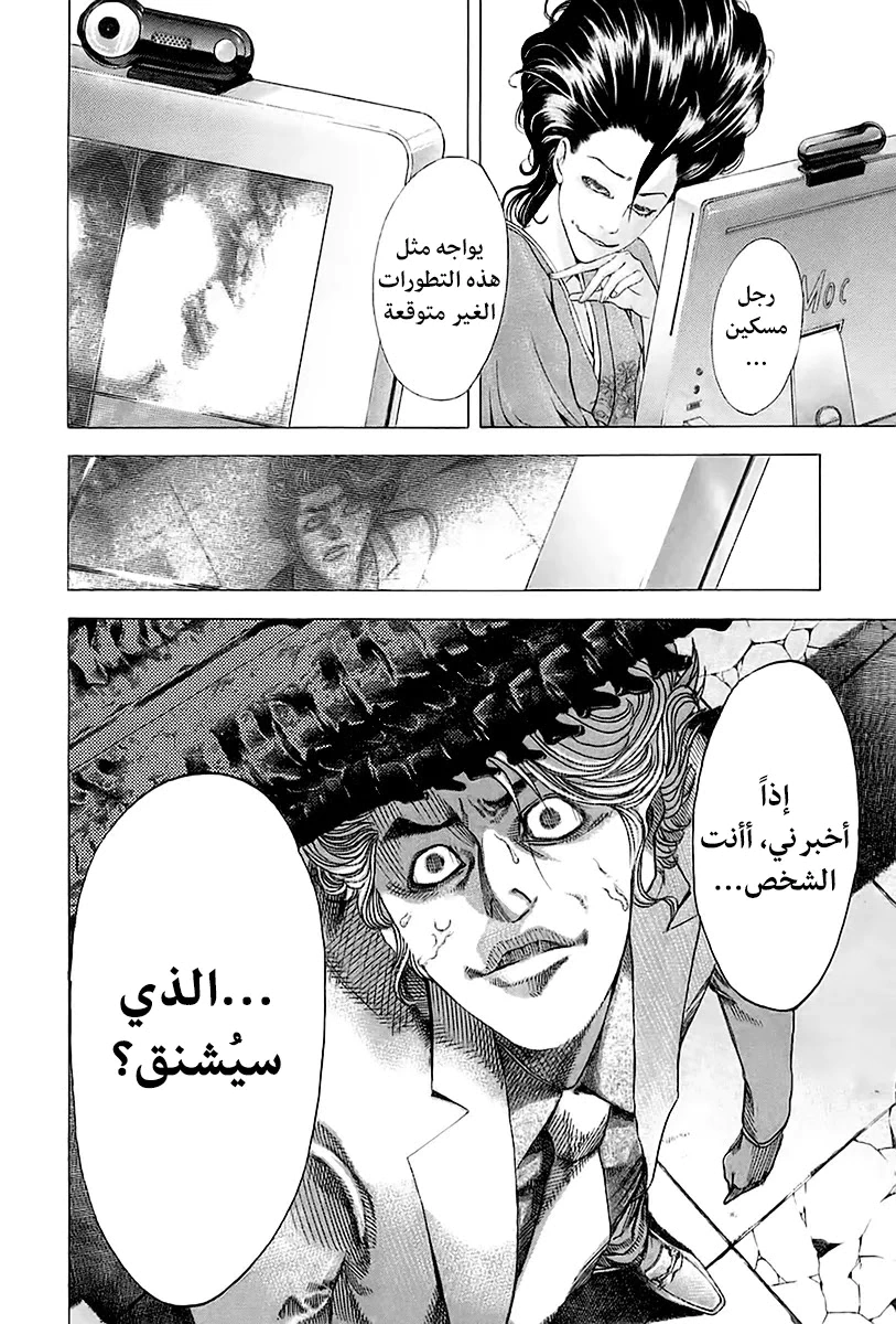 Read Usogui AR Manga Online