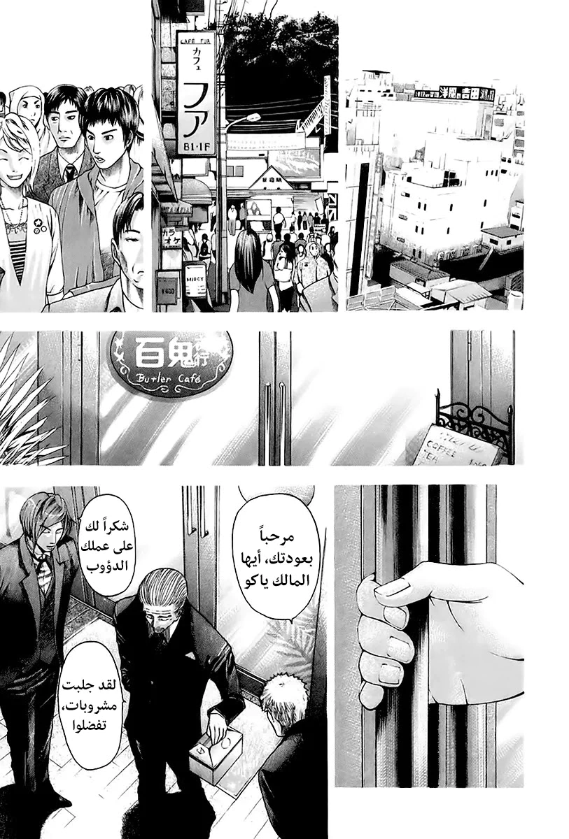 Read Usogui AR Manga Online