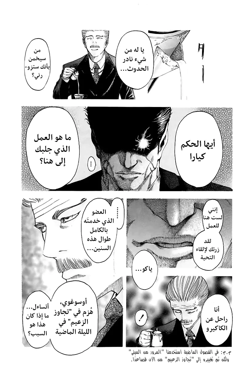 Read Usogui AR Manga Online