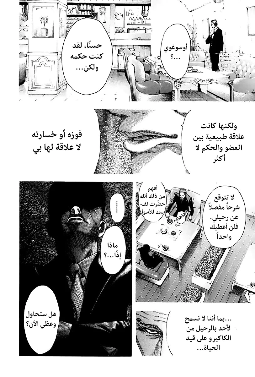 Read Usogui AR Manga Online