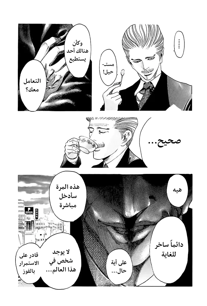 Read Usogui AR Manga Online