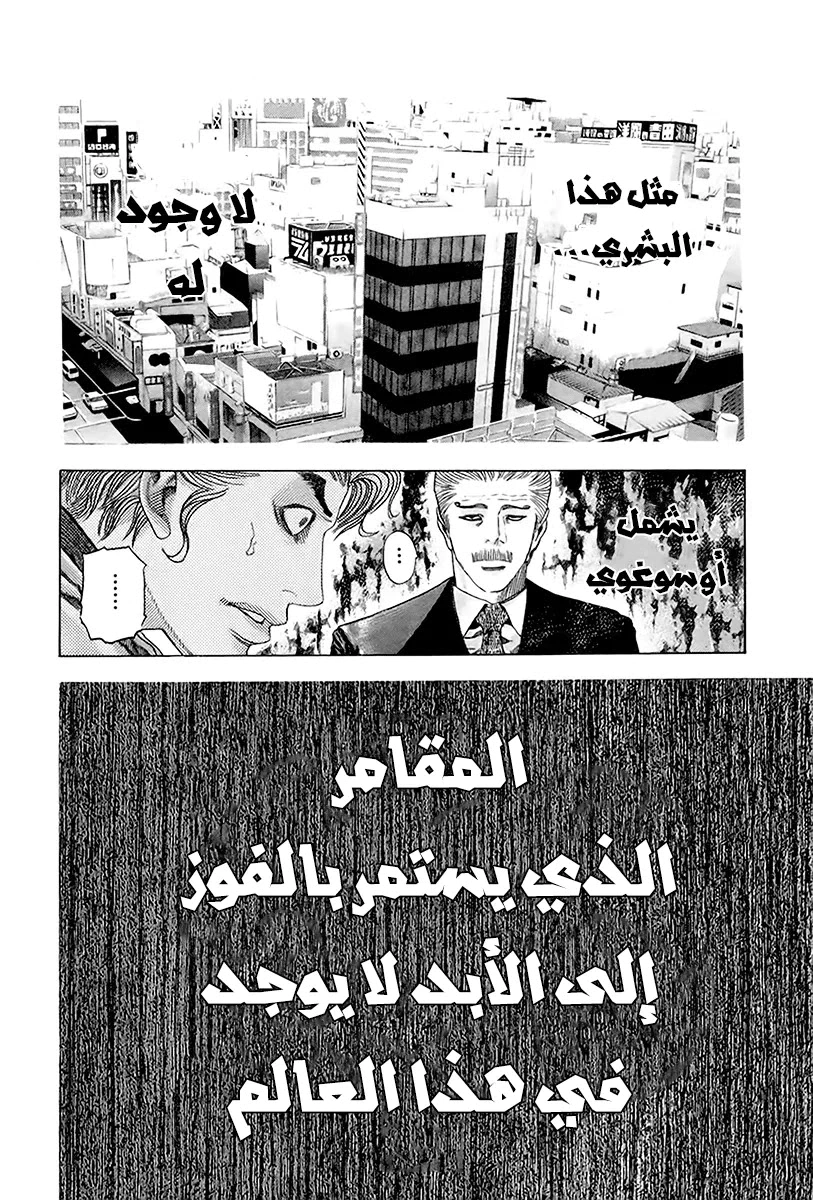 Read Usogui AR Manga Online