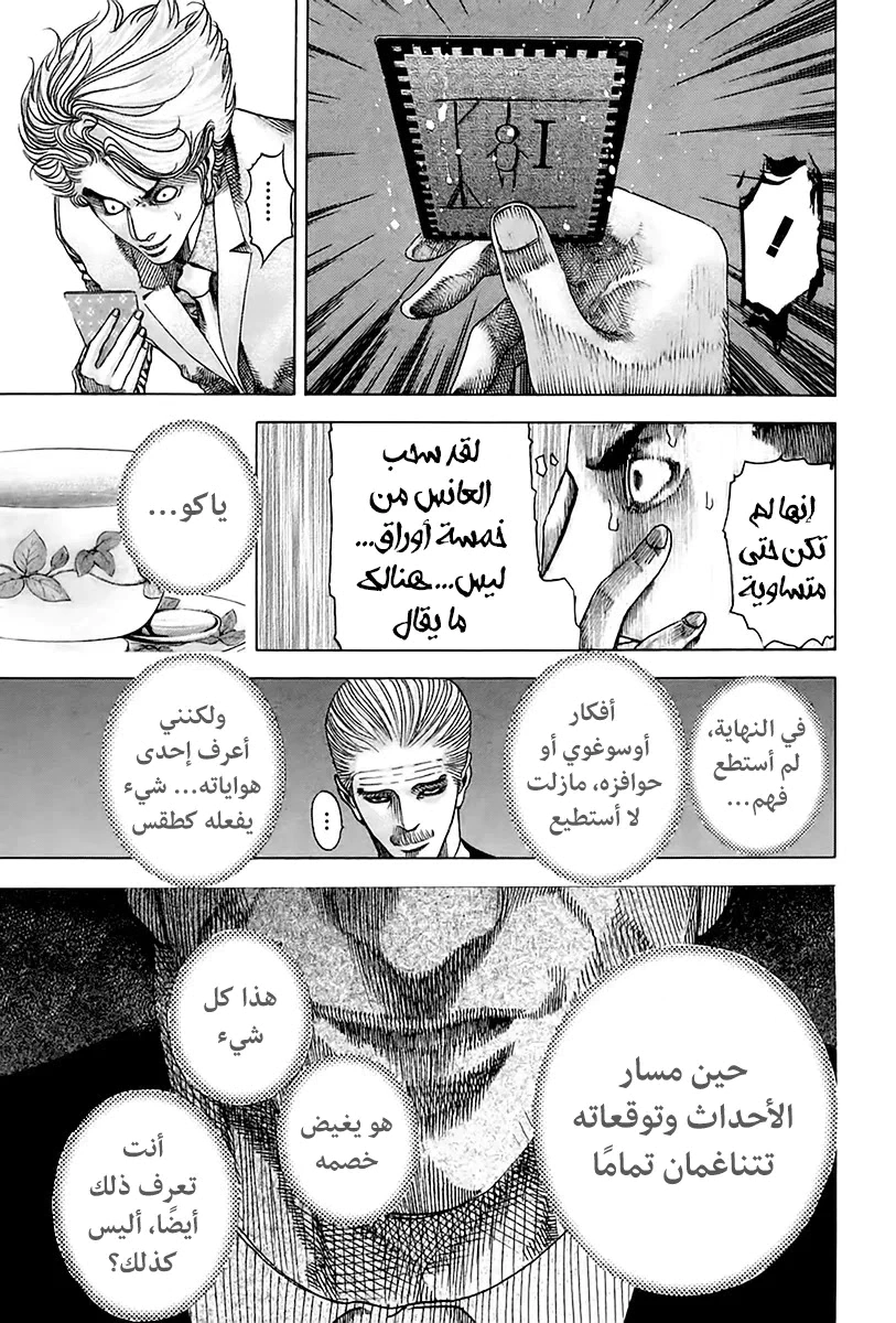 Read Usogui AR Manga Online