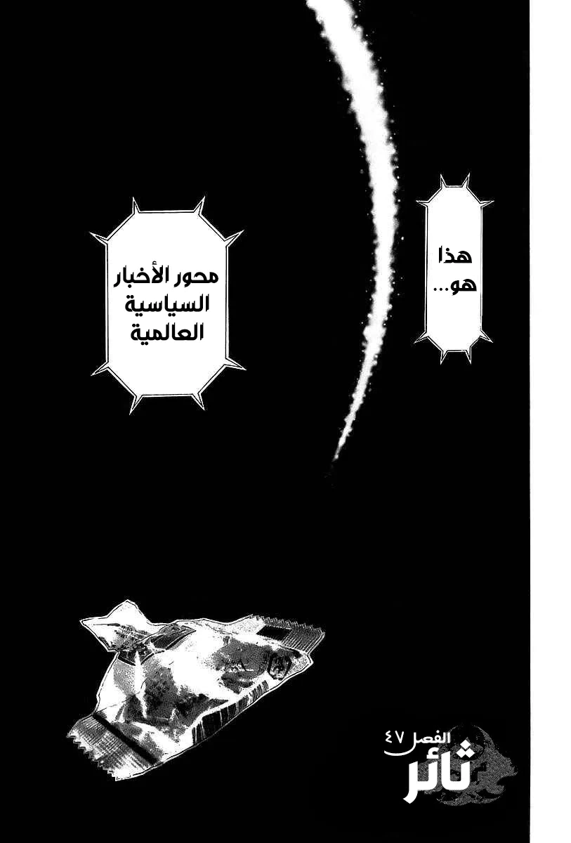Read Usogui AR Manga Online