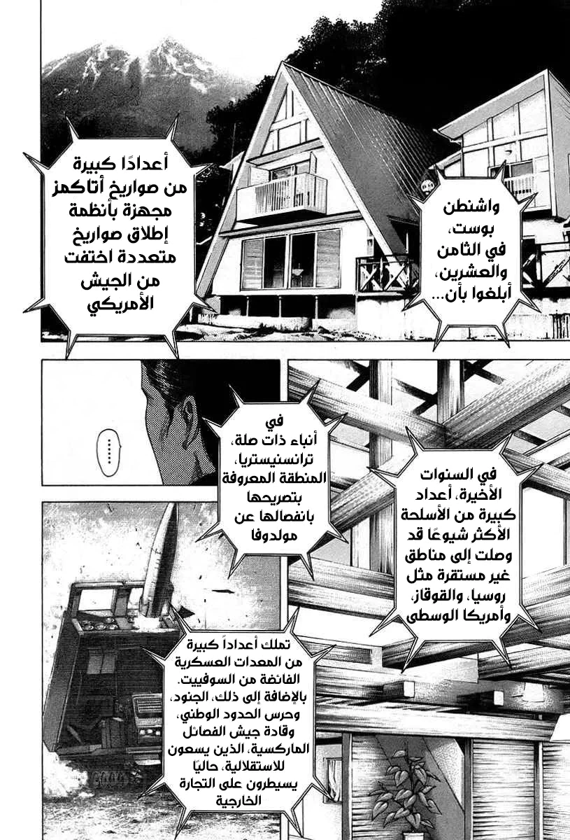 Read Usogui AR Manga Online