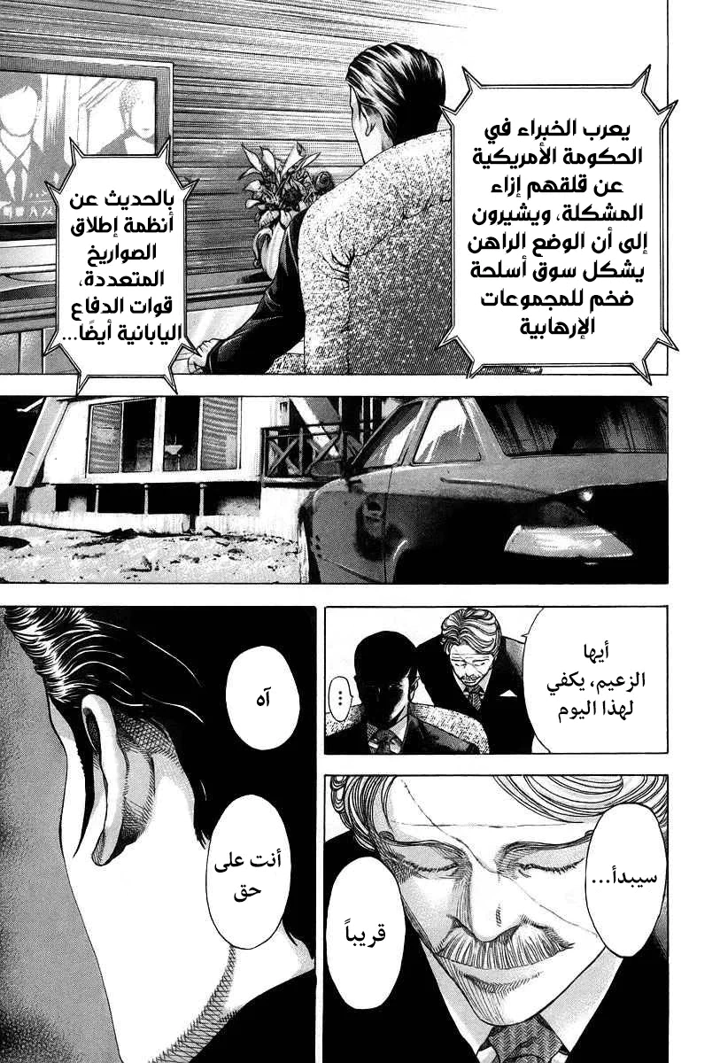 Read Usogui AR Manga Online