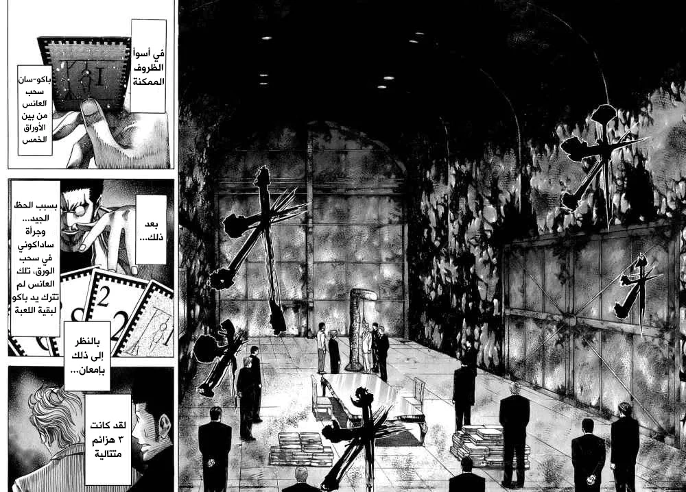 Read Usogui AR Manga Online