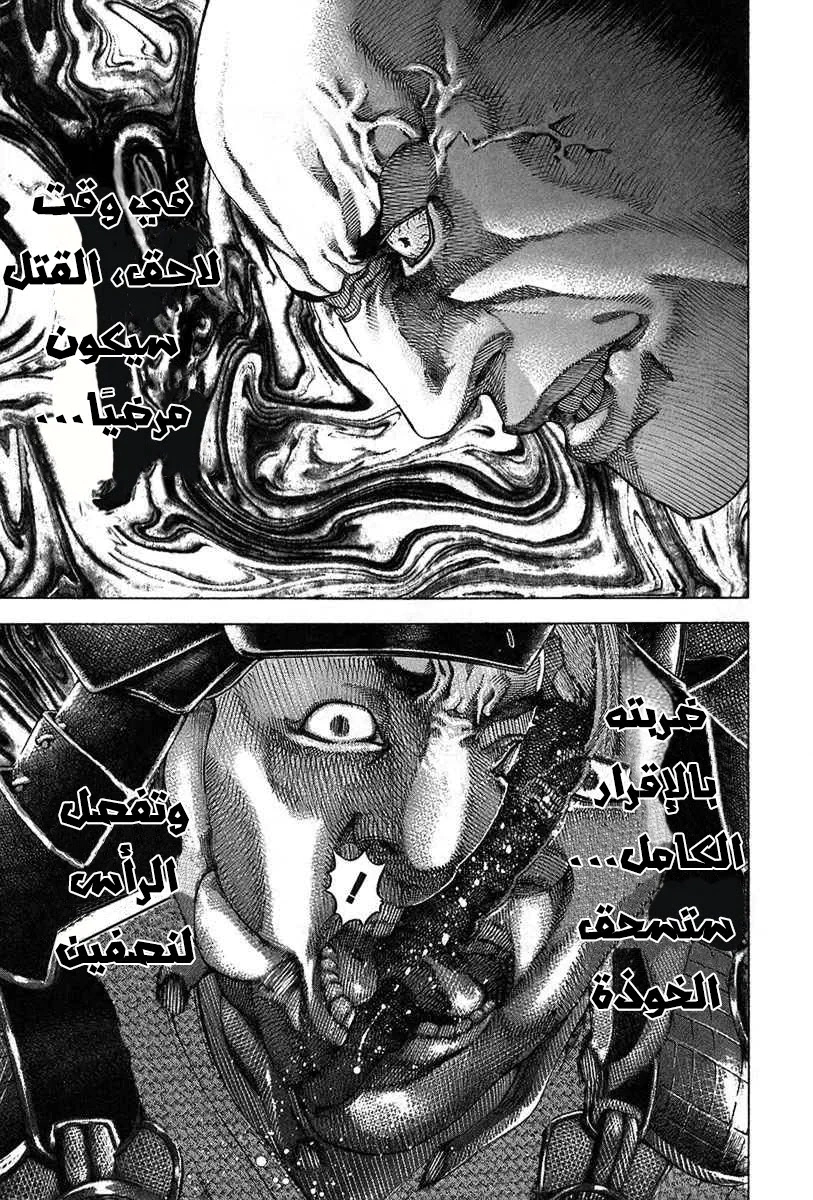 Read Usogui AR Manga Online