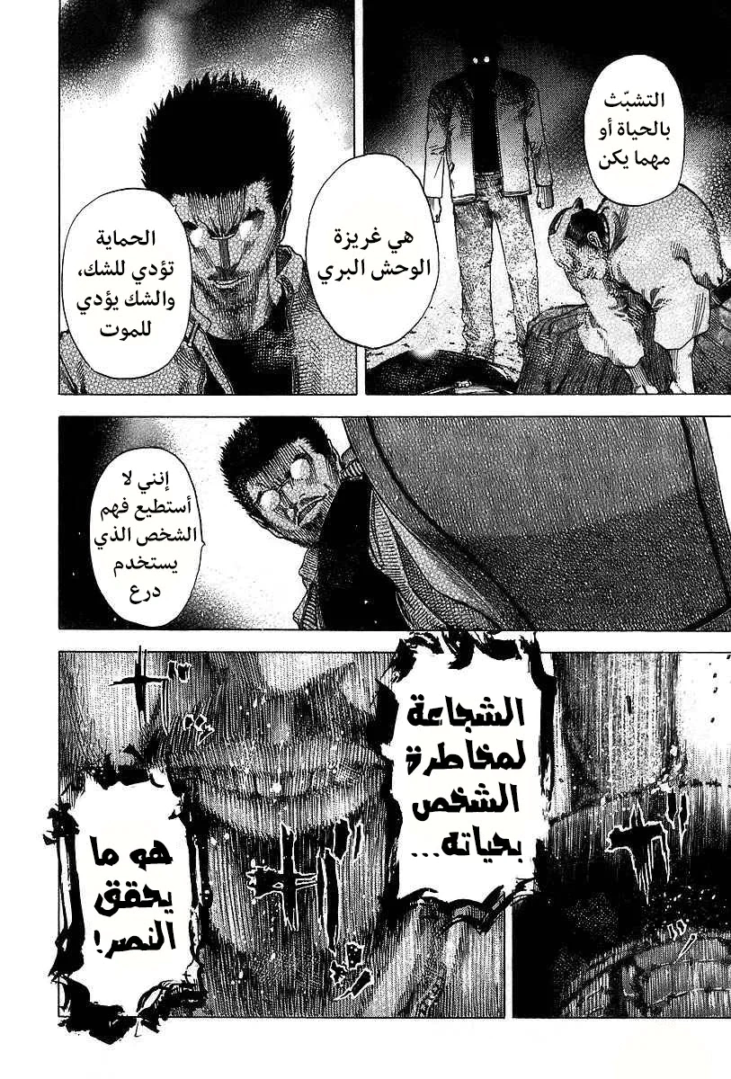 Read Usogui AR Manga Online