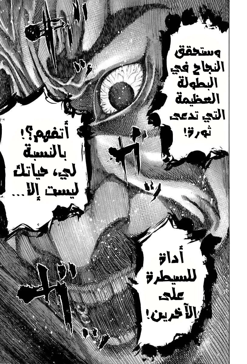Read Usogui AR Manga Online