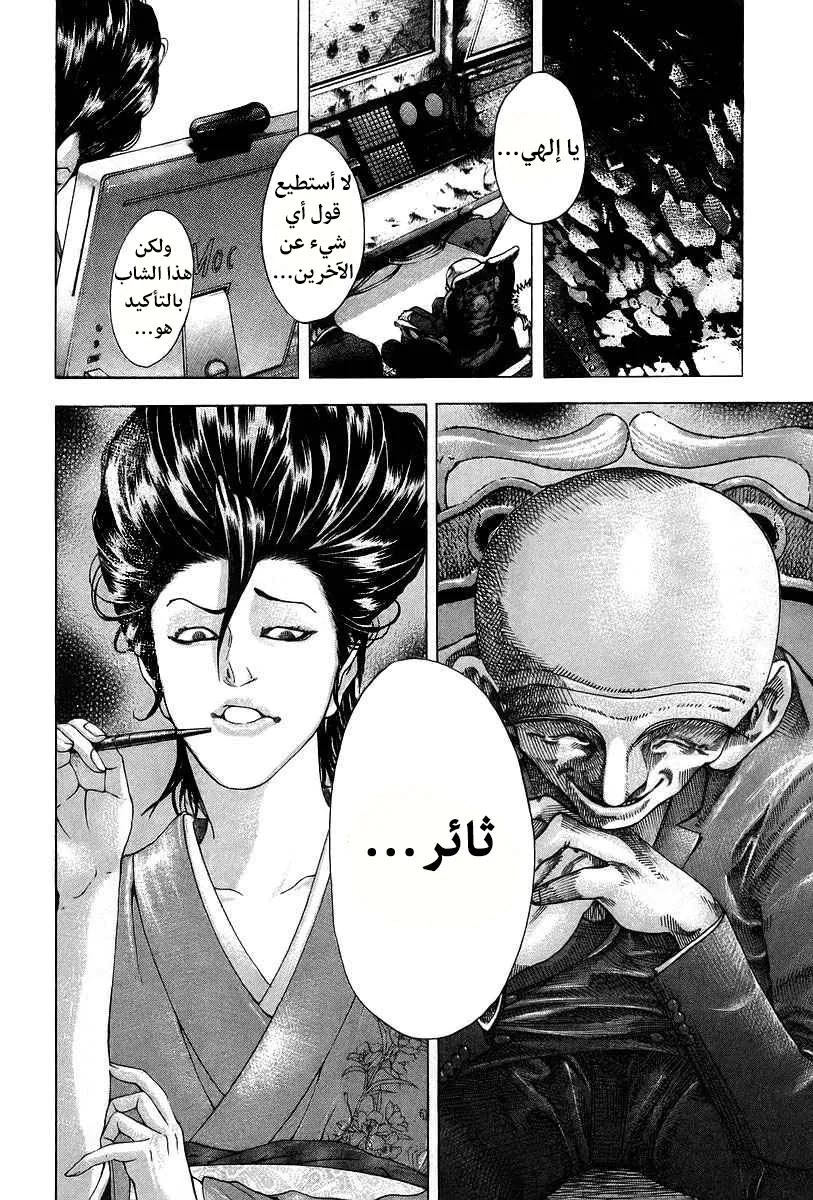Read Usogui AR Manga Online