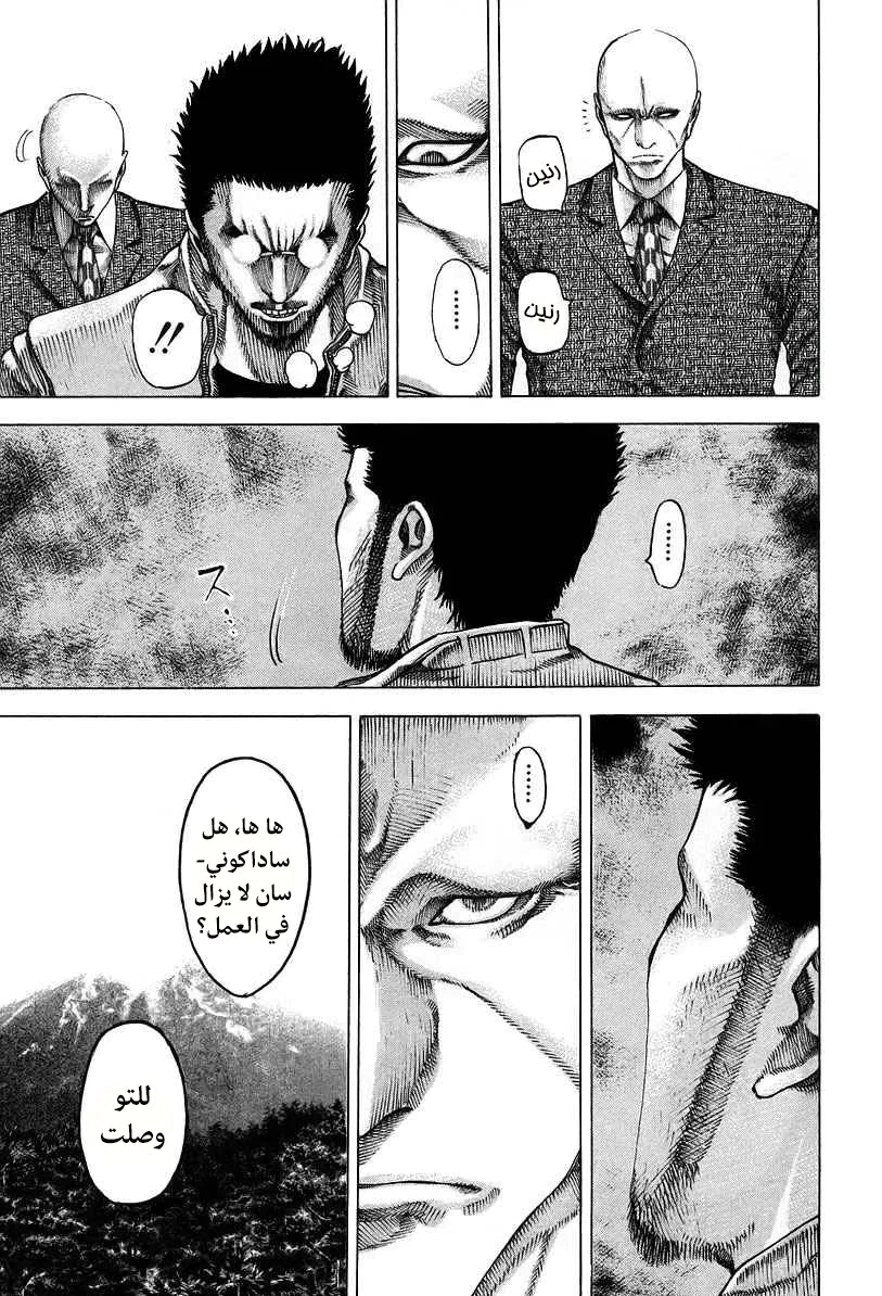 Read Usogui AR Manga Online