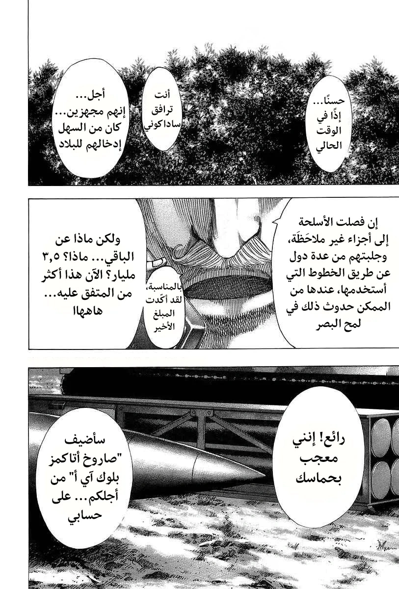 Read Usogui AR Manga Online