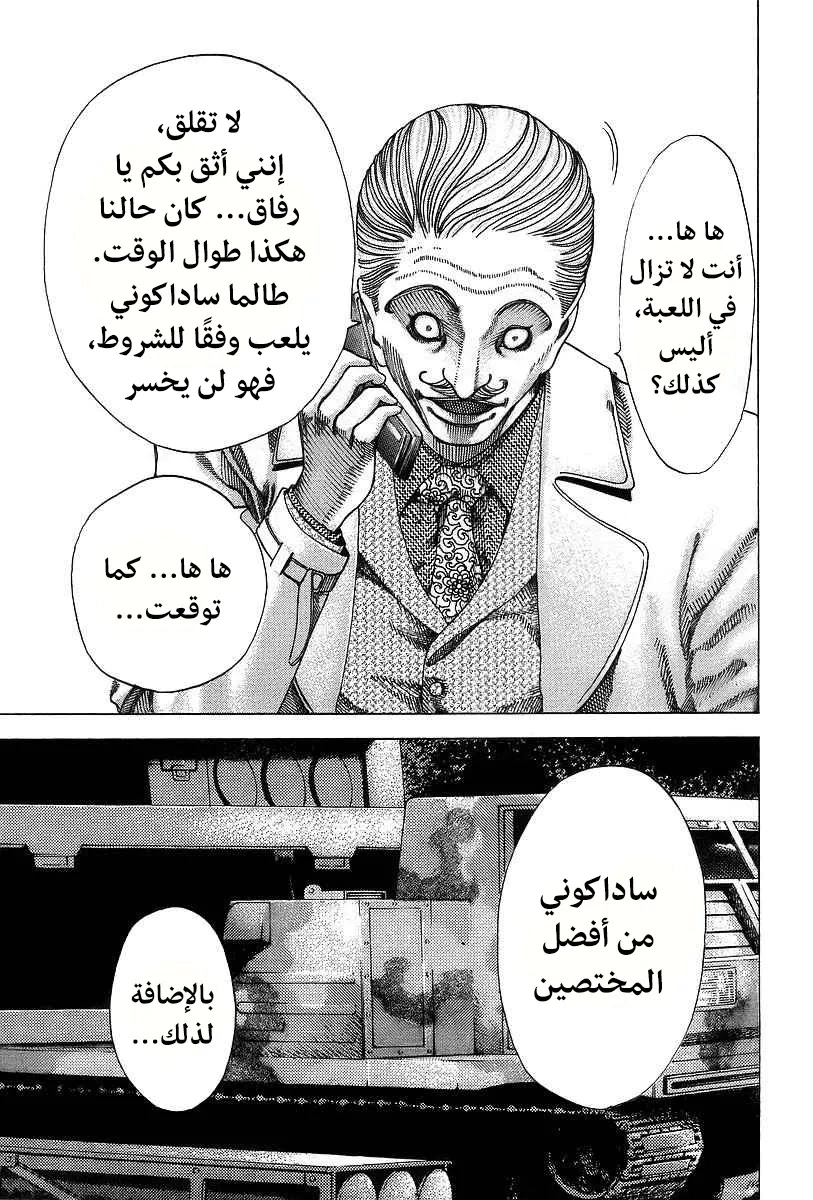 Read Usogui AR Manga Online